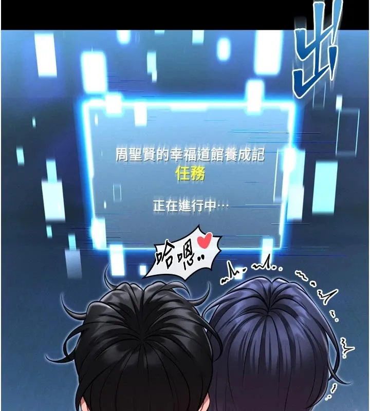 館長是大野狼第1話-性愛道館養成記