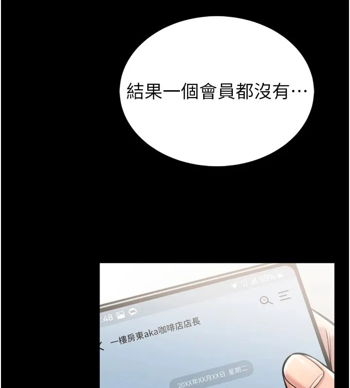 館長是大野狼第1話-性愛道館養成記