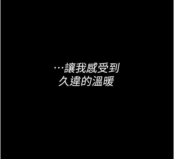 馆长是大野狼第1话-性爱道馆养成记