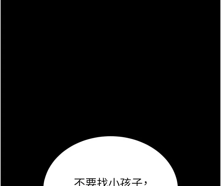 館長是大野狼第1話-性愛道館養成記