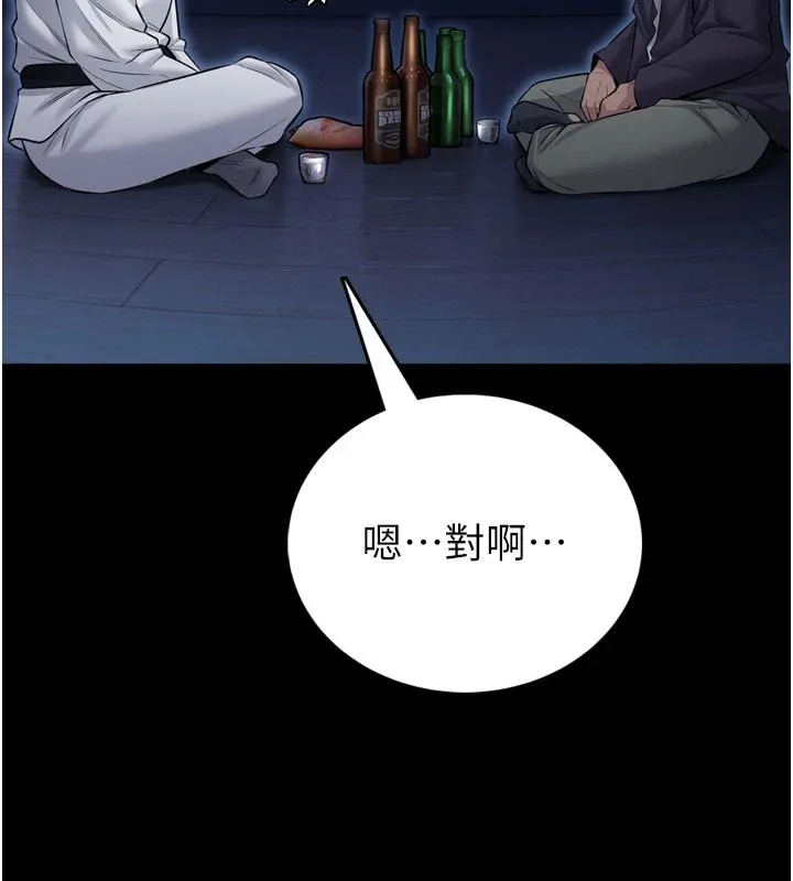 館長是大野狼第1話-性愛道館養成記