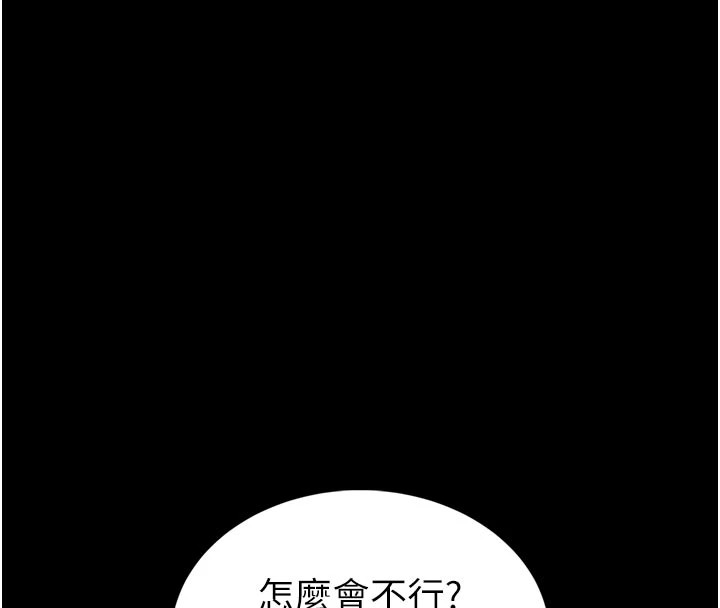 馆长是大野狼第1话-性爱道馆养成记