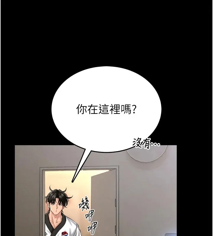 館長是大野狼第1話-性愛道館養成記