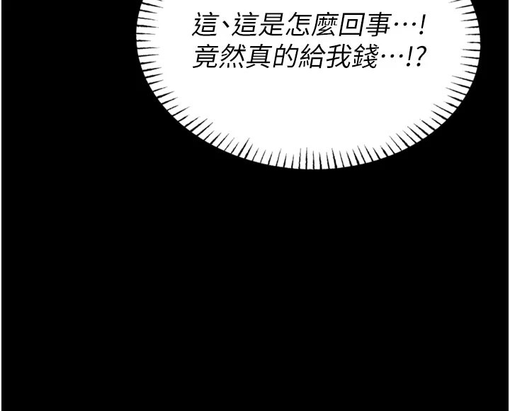 馆长是大野狼第1话-性爱道馆养成记