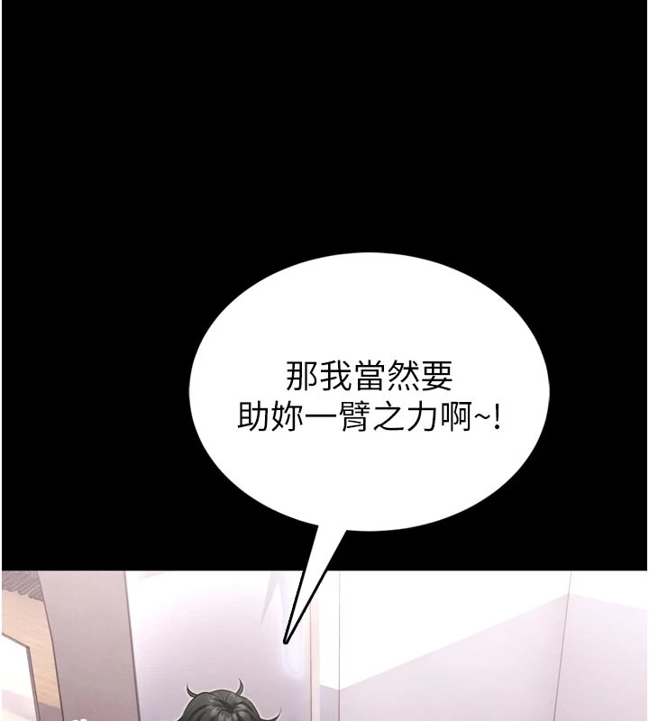 馆长是大野狼第1话-性爱道馆养成记