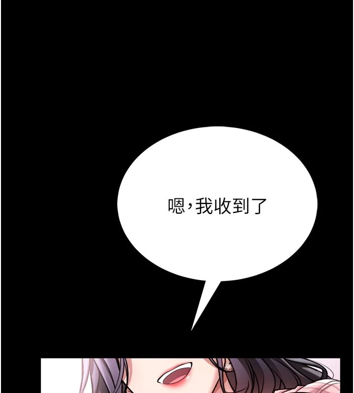 馆长是大野狼第1话-性爱道馆养成记