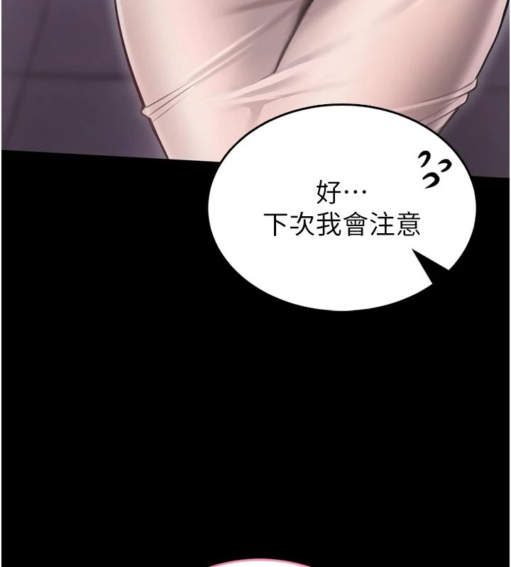 馆长是大野狼第1话-性爱道馆养成记