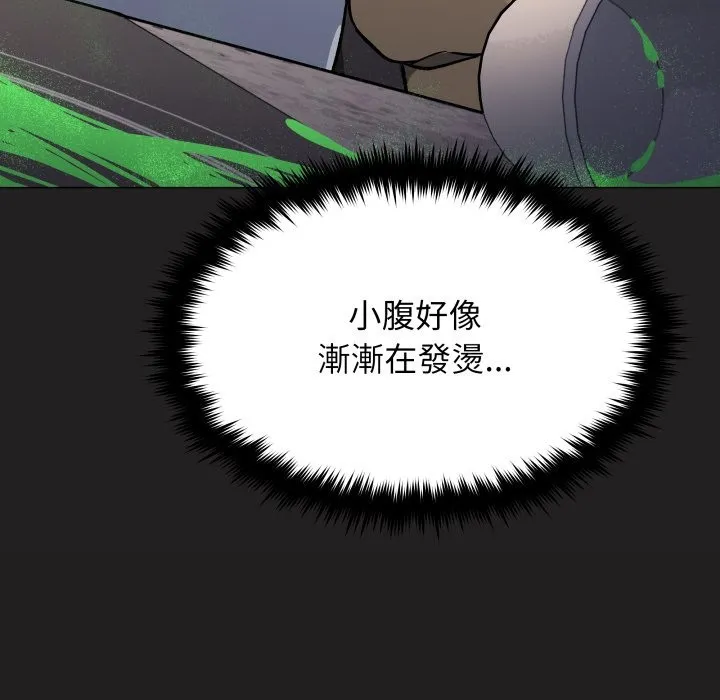 缺德邻居难相处第71話