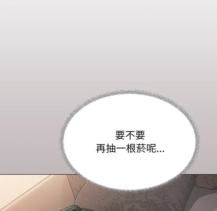 缺德邻居难相处第71話