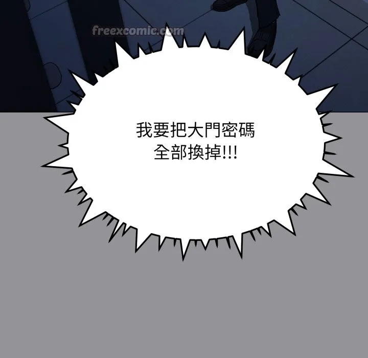 缺德邻居难相处第71話