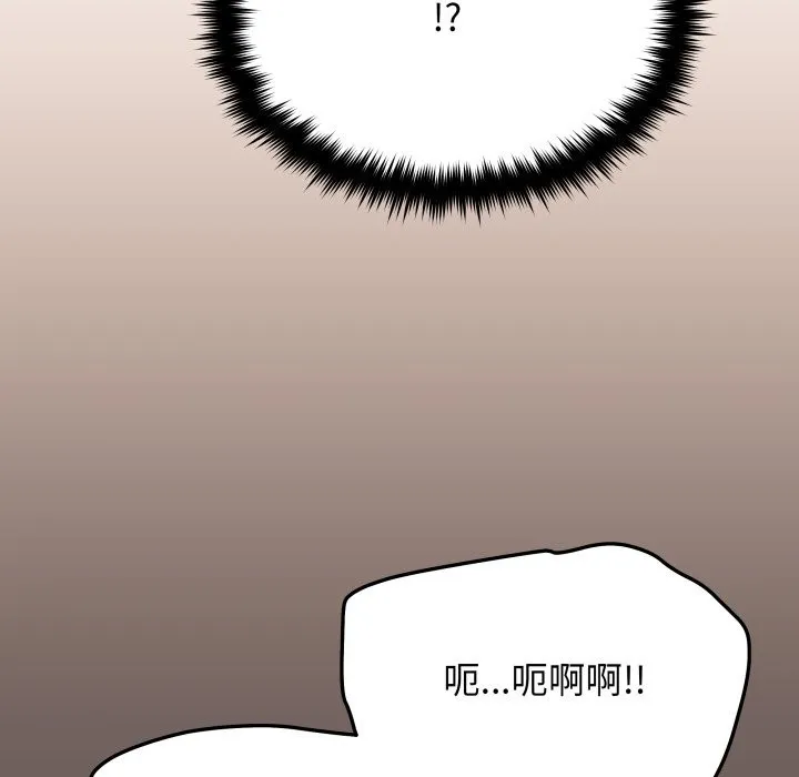 缺德邻居难相处第71話