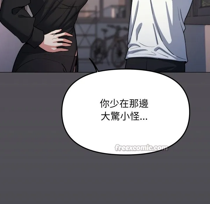 缺德邻居难相处第71話