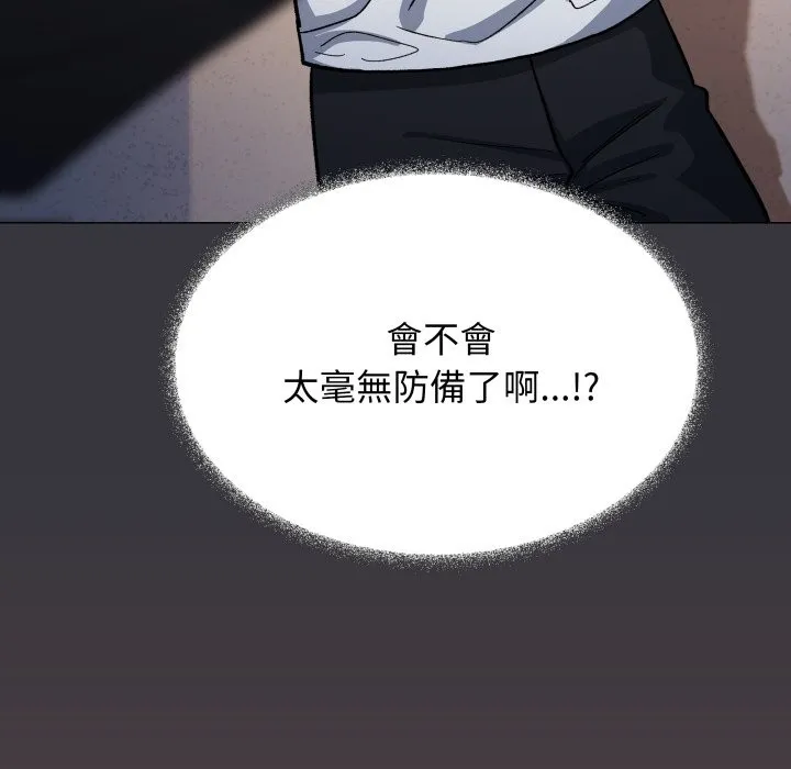 缺德邻居难相处第71話