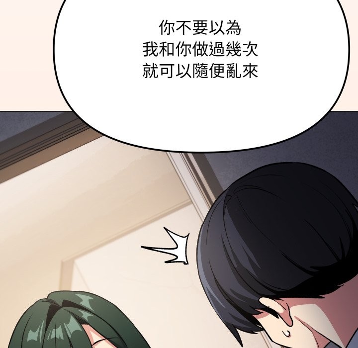 缺德邻居难相处第71話