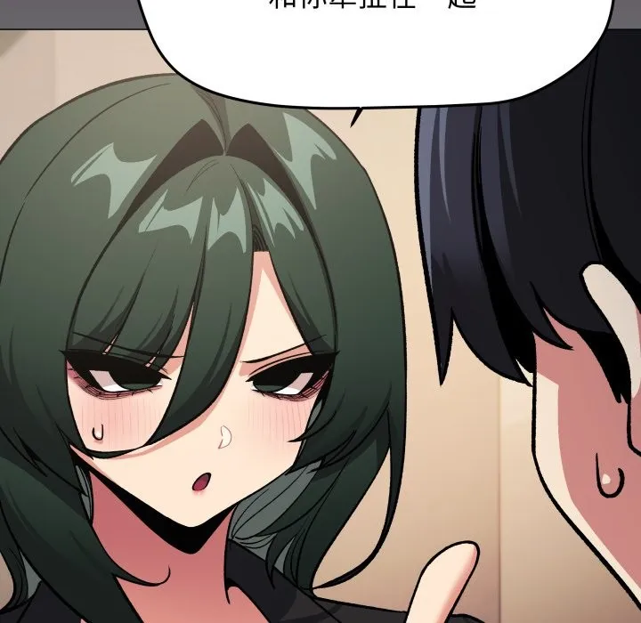缺德邻居难相处第71話