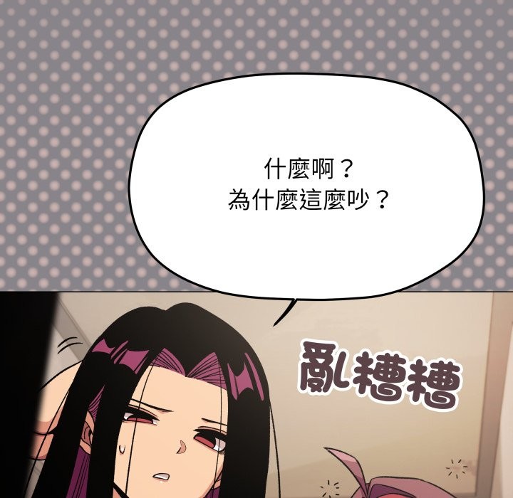 缺德邻居难相处第71話