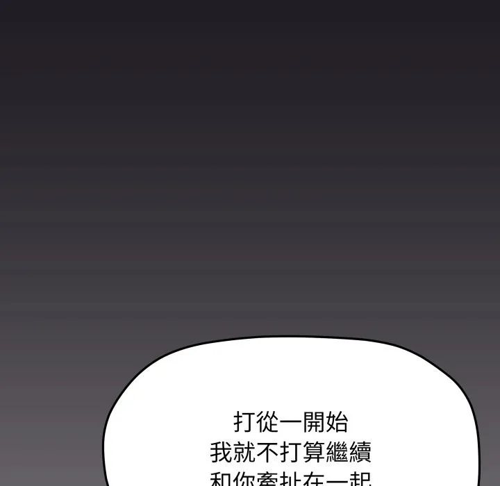 缺德邻居难相处第71話