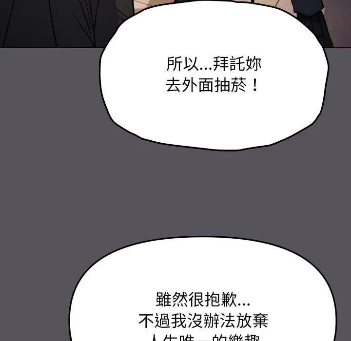 缺德邻居难相处第71話
