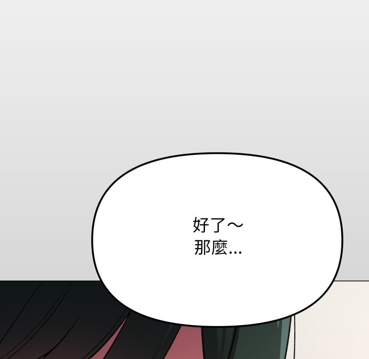 缺德邻居难相处第71話