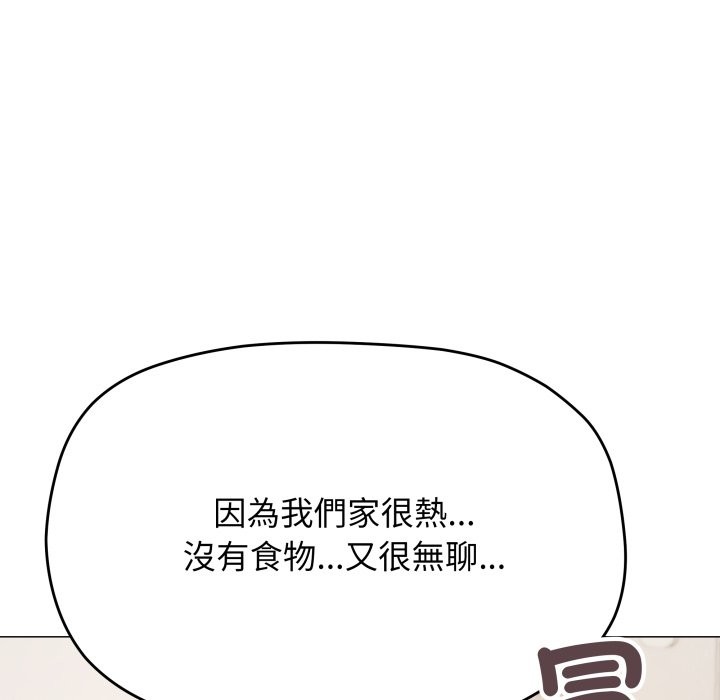缺德邻居难相处第71話