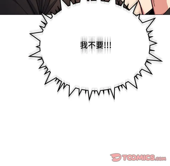 缺德邻居难相处第71話