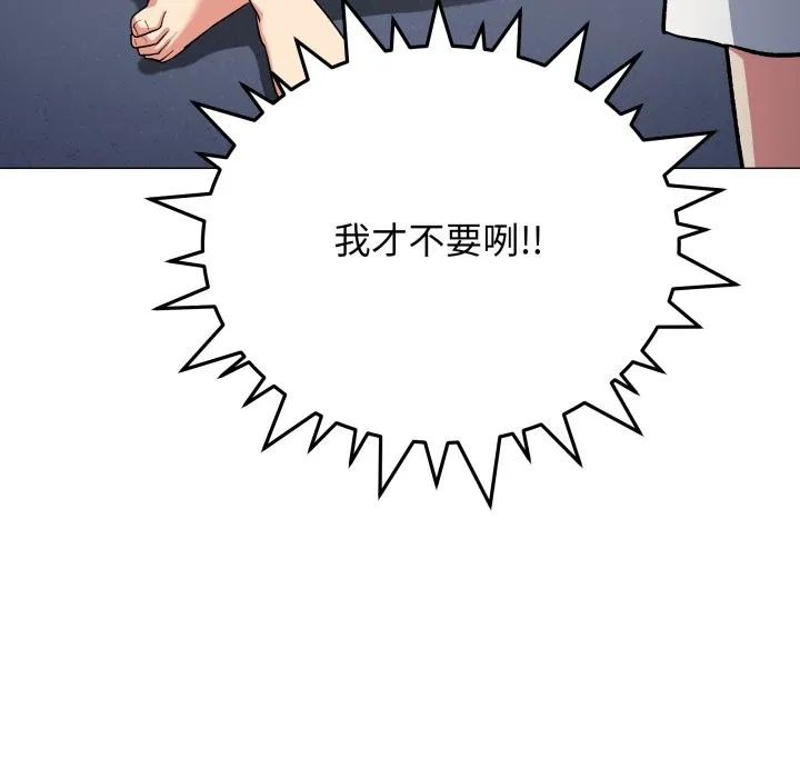 缺德邻居难相处第71話