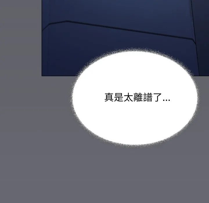 缺德邻居难相处第71話