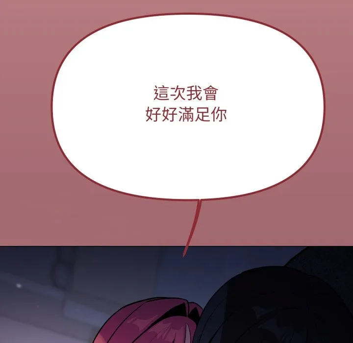 缺德邻居难相处第71話