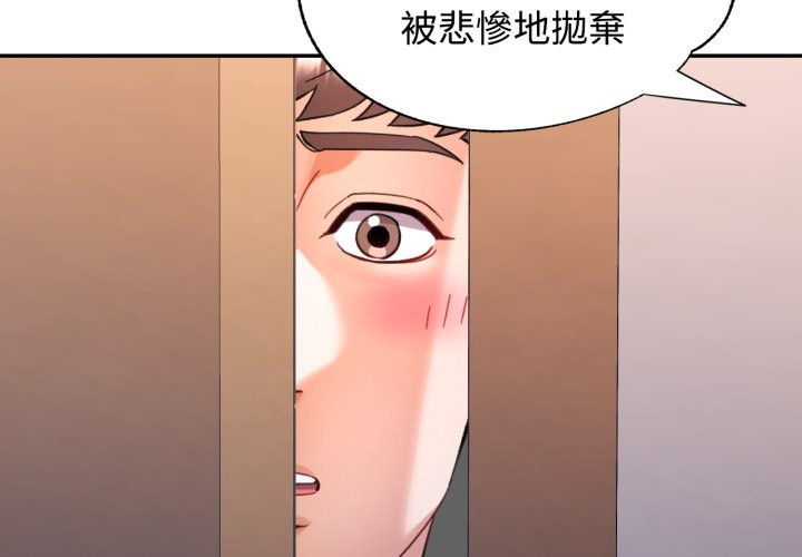 可以爱你吗第91話