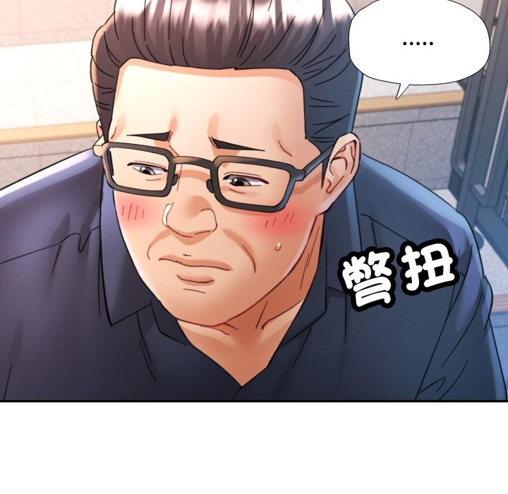 可以爱你吗第91話