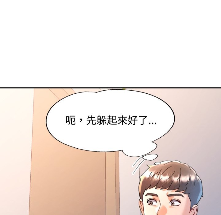 可以爱你吗第91話