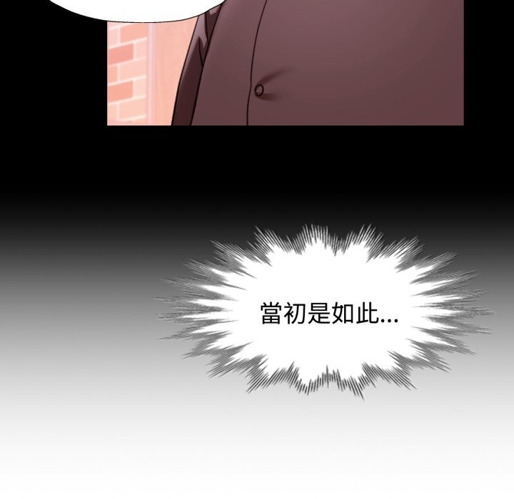 可以爱你吗第91話