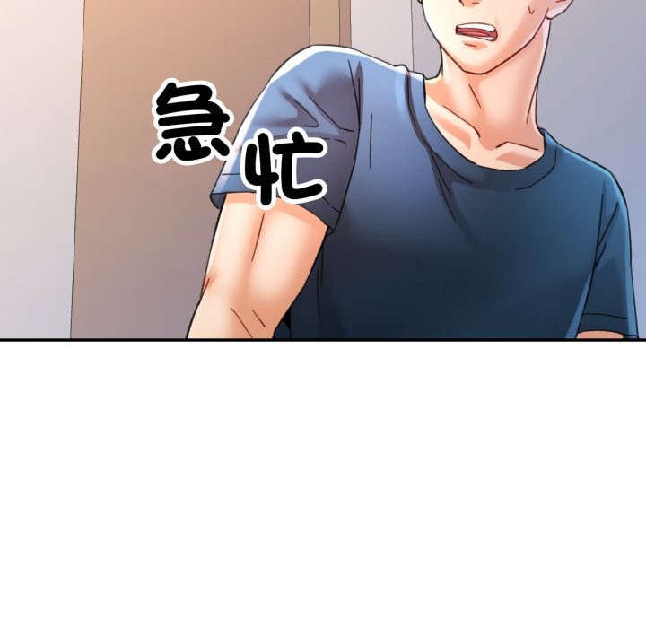 可以爱你吗第91話