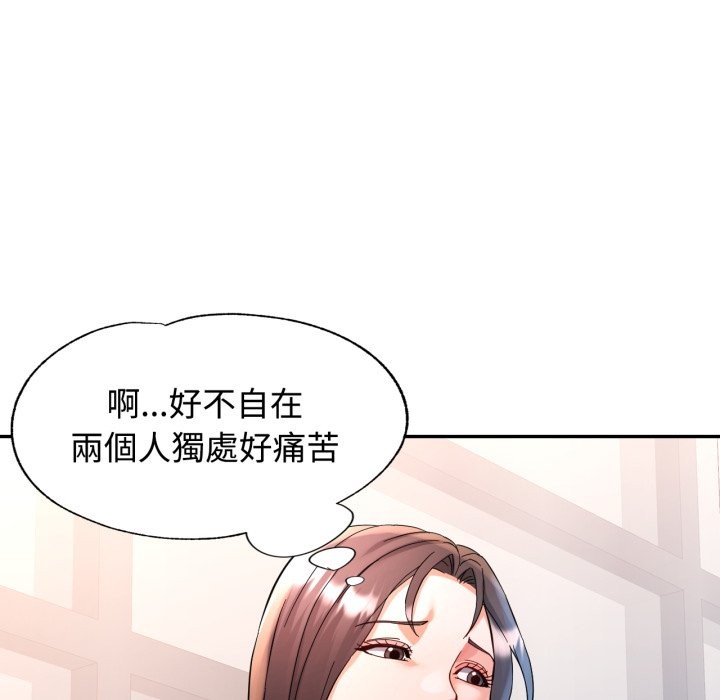 可以爱你吗第91話