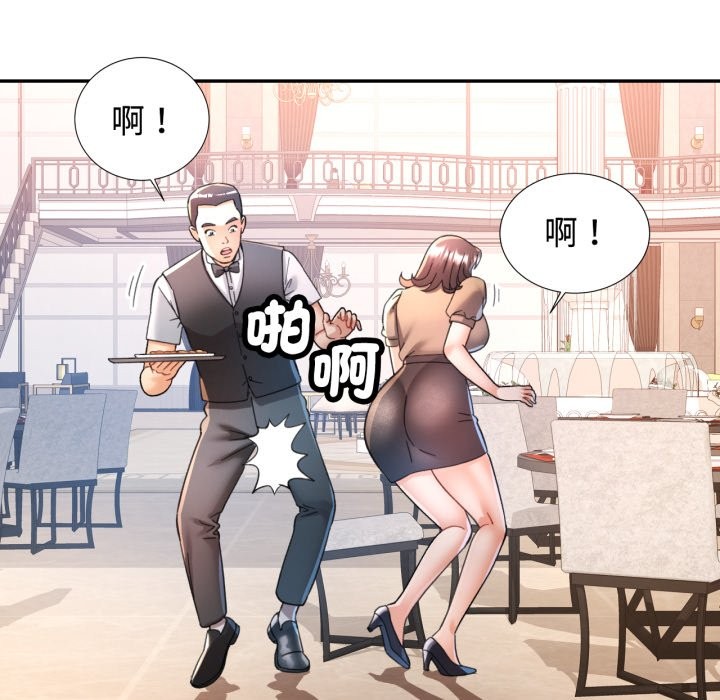 可以爱你吗第91話