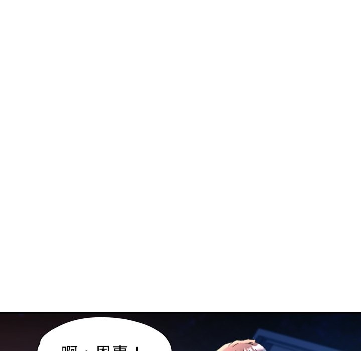 可以爱你吗第91話