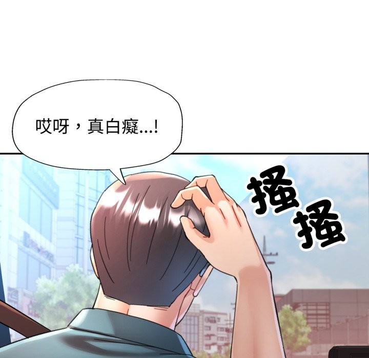 可以爱你吗第91話