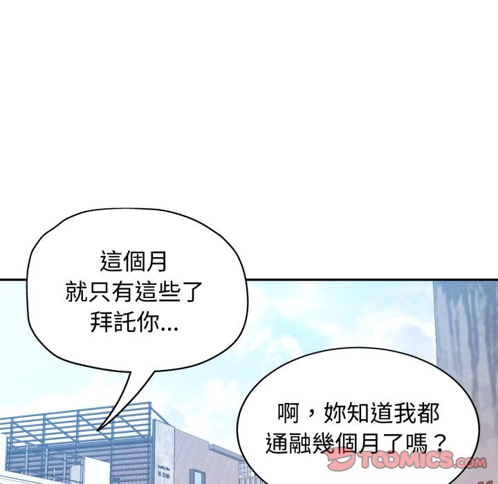 可以爱你吗第91話