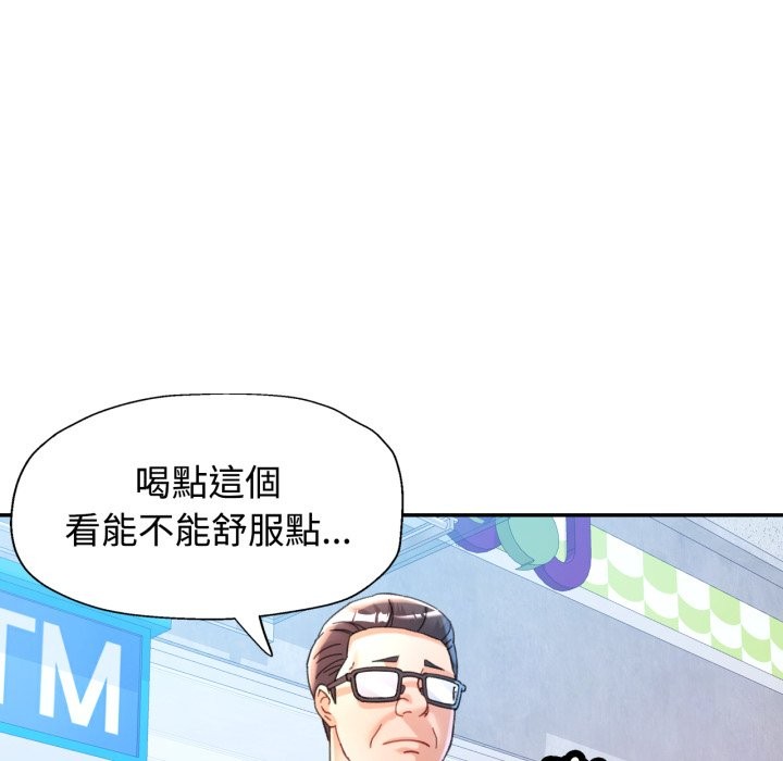 可以爱你吗第91話