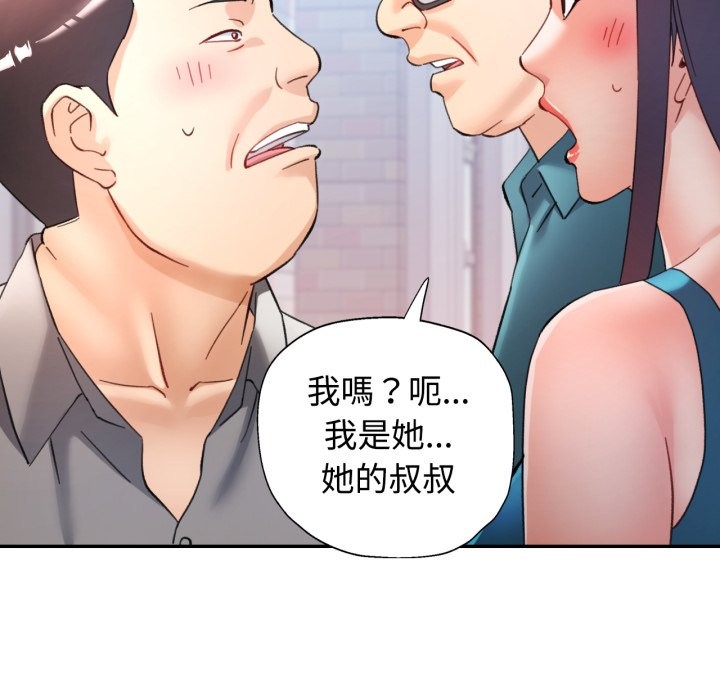 可以爱你吗第91話