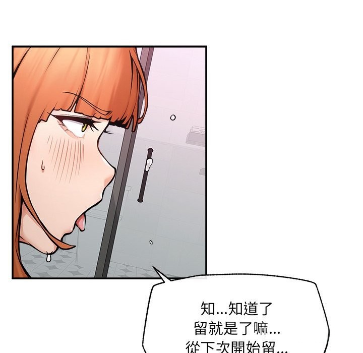 超导体觉醒第23話