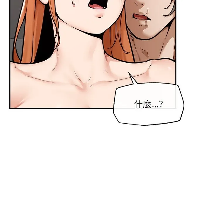 超導體覺醒第23話