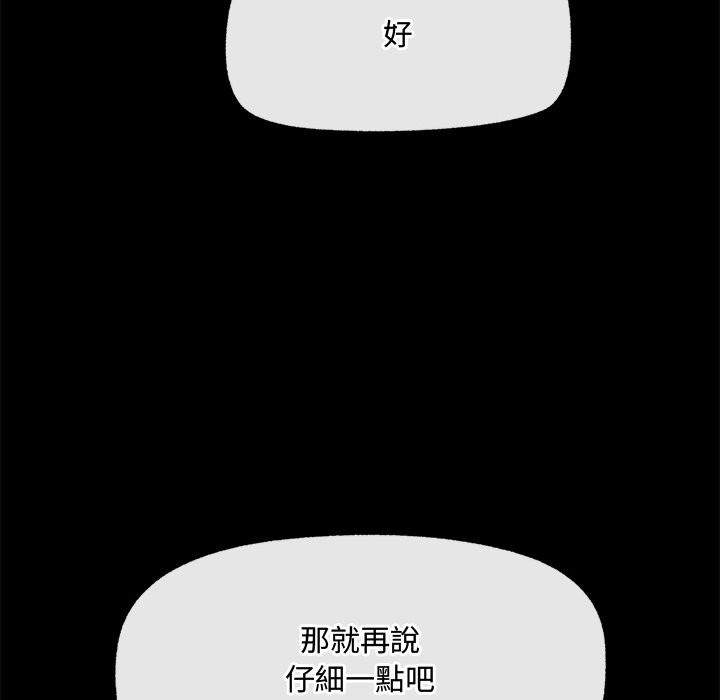 超导体觉醒第23話