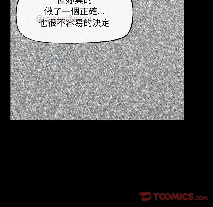 超导体觉醒第23話