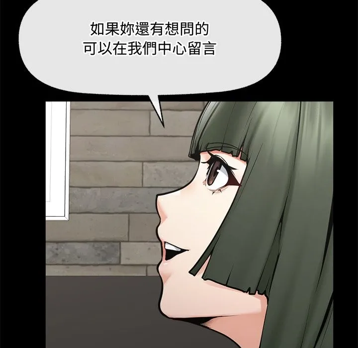 超導體覺醒第23話