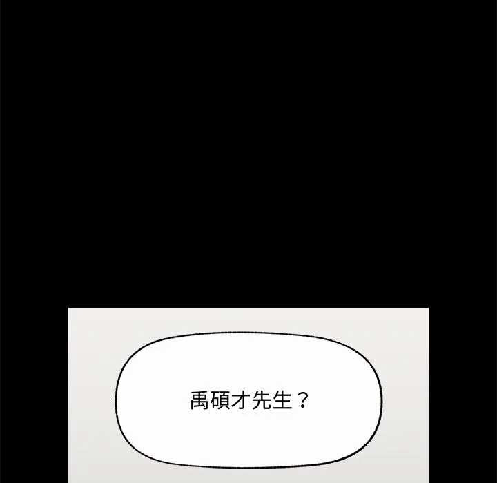 超導體覺醒第23話