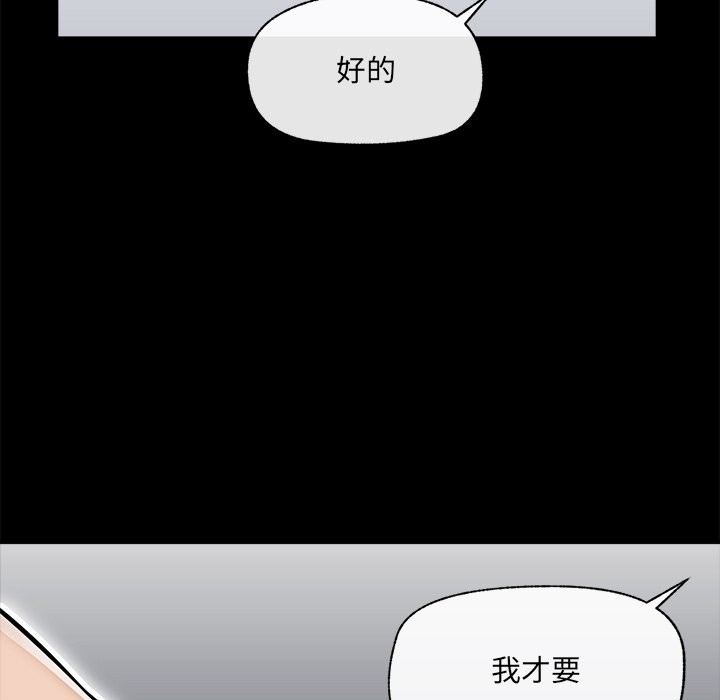 超导体觉醒第23話