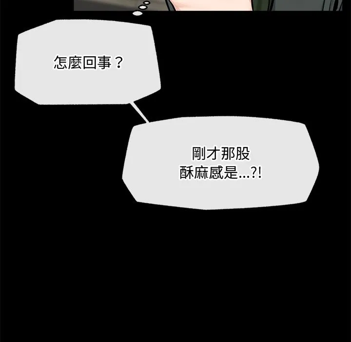 超導體覺醒第23話