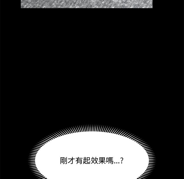 超导体觉醒第23話