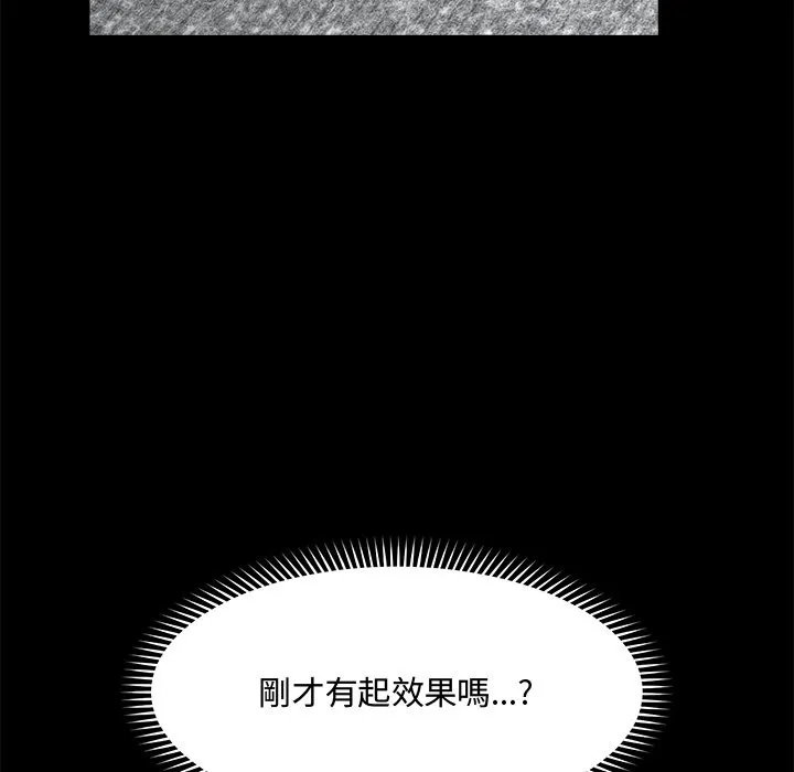 超導體覺醒第23話